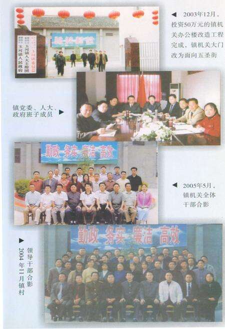 《玉河镇志》.pdf电子版_四川省志预览图5