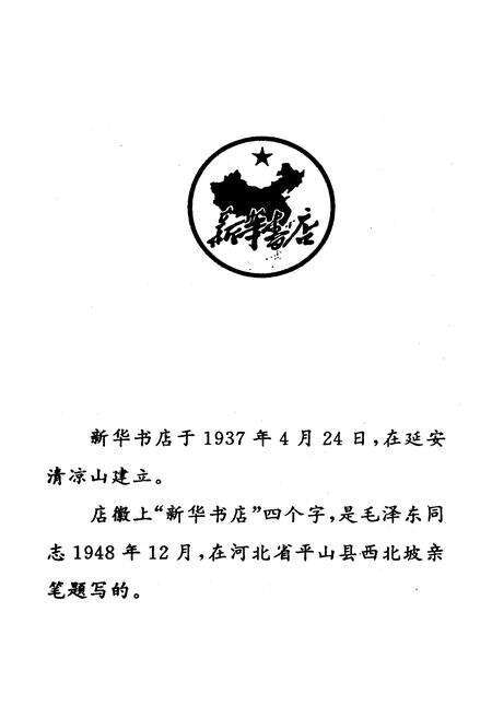《叙永县图书发行志1850-1990》.pdf电子版_四川省志预览图2