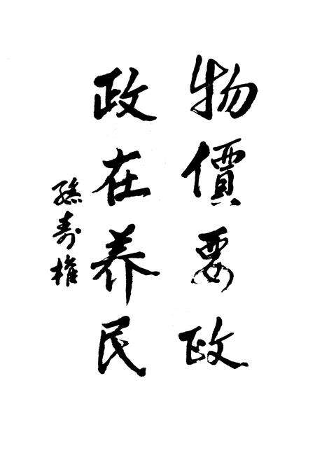 《都江堰市物价志》.pdf电子版_四川省志预览图3