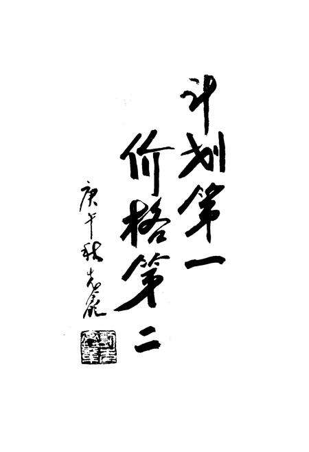 《都江堰市物价志》.pdf电子版_四川省志预览图5