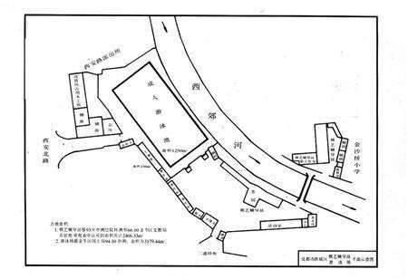 《成都市西城区体育志》.pdf电子版_四川省志预览图2