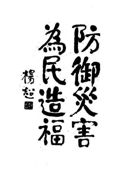 《成都水旱灾害志》.pdf电子版_四川省志预览图2
