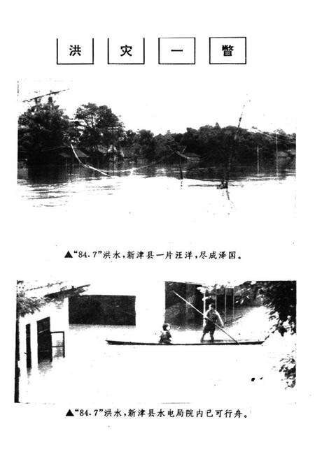 《成都水旱灾害志》.pdf电子版_四川省志预览图3