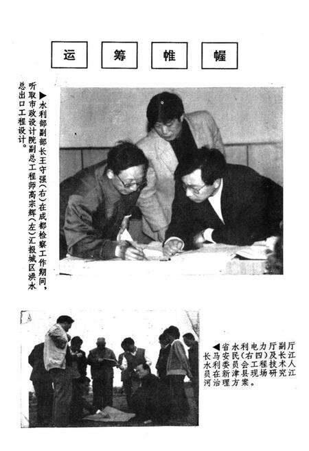 《成都水旱灾害志》.pdf电子版_四川省志预览图4