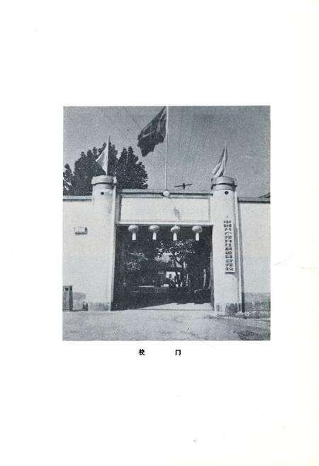 《开江县党校志(1950-1984)》.pdf电子版_四川省志预览图2