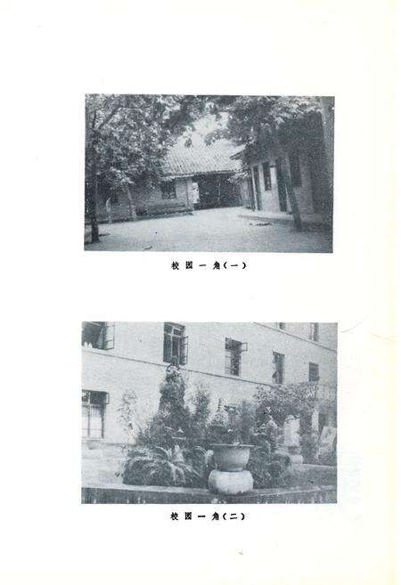 《开江县党校志(1950-1984)》.pdf电子版_四川省志预览图3