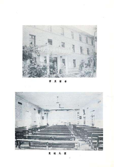 《开江县党校志(1950-1984)》.pdf电子版_四川省志预览图4