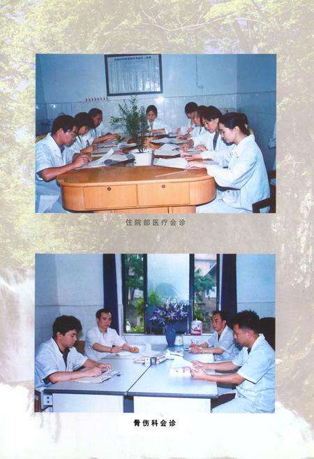 《罗城中心卫生院志(1985-2002)》.pdf电子版_四川省志预览图4