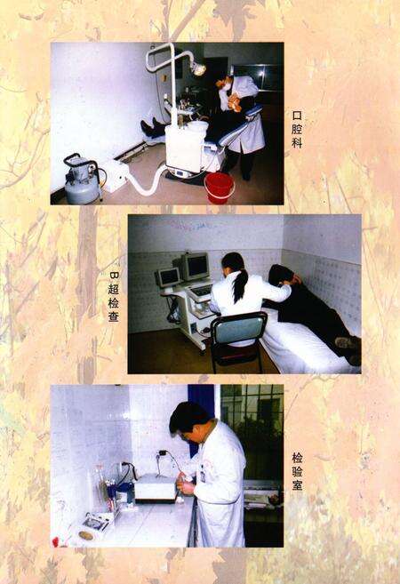 《定文中心卫生院志(1951-2003)》.pdf电子版_四川省志预览图3