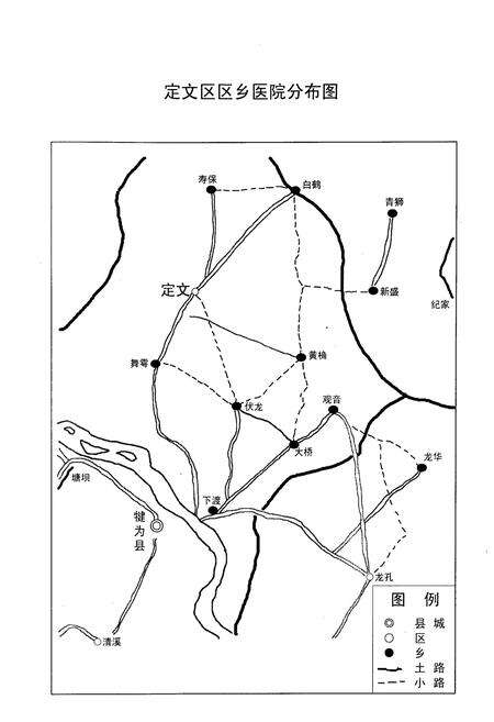 《定文中心卫生院志(1951-2003)》.pdf电子版_四川省志预览图5