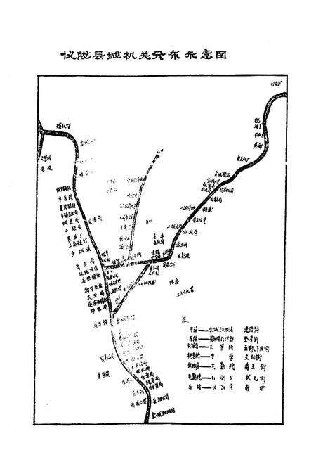 《仪陇县城乡建设环保志》.pdf电子版_四川省志预览图2