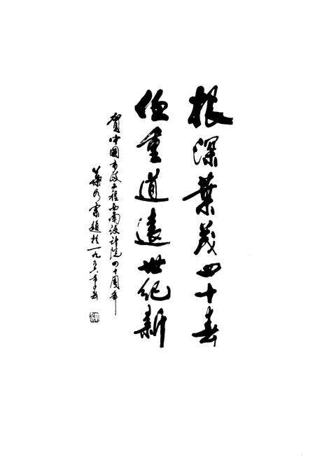 《中国市政工程西南设计研究院院志(1956.9-1996.9)》.pdf电子版_四川省志预览图1