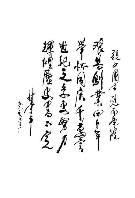 《中国市政工程西南设计研究院院志(1956.9-1996.9)》.pdf电子版_四川省志预览图3