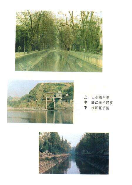 《大邑县水利志》.pdf电子版_四川省志预览图4