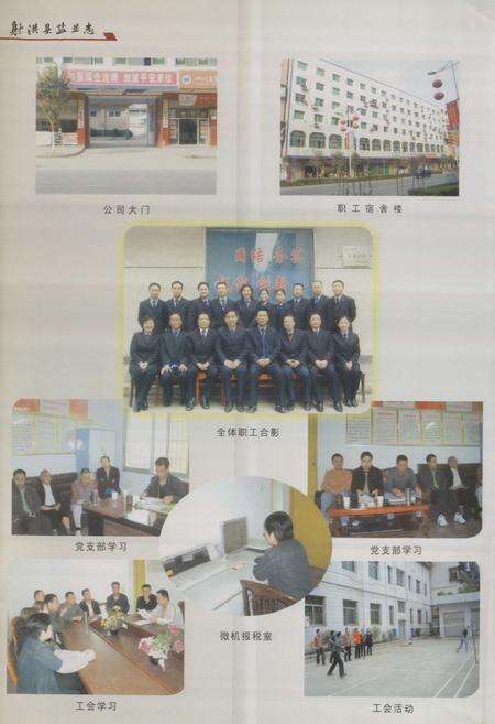 《射洪县盐业志(1986-2006)》.pdf电子版_四川省志预览图4