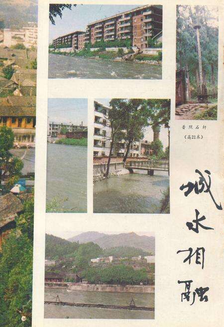 《灌县城市建设志》.pdf电子版_四川省志预览图2