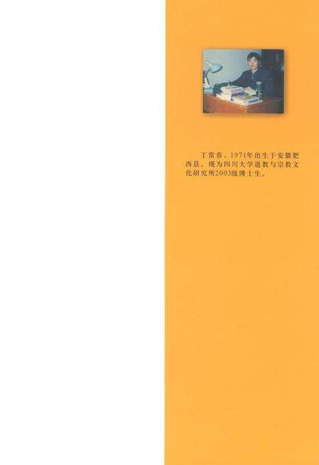 《青羊宫二仙庵志》.pdf电子版_四川省志预览图3