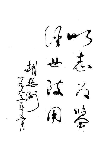 《成都市龙泉驿区龙泉镇志》.pdf电子版_四川省志预览图2