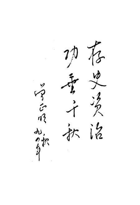 《成都市龙泉驿区龙泉镇志》.pdf电子版_四川省志预览图3