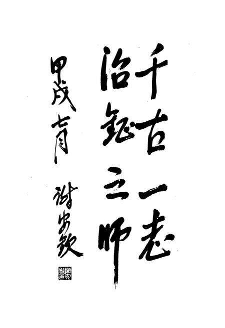 《成都市龙泉驿区龙泉镇志》.pdf电子版_四川省志预览图4