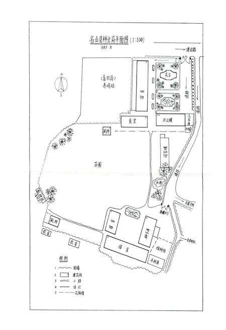 《四川省名山县林业志》.pdf电子版_四川省志预览图4