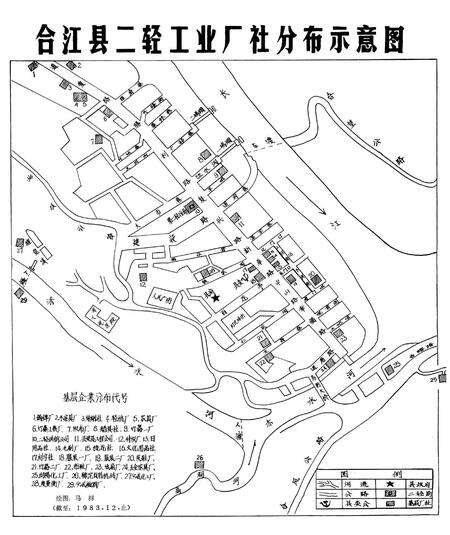 《合江县二轻工业志》.pdf电子版_四川省志预览图2