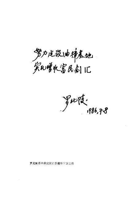 《宜宾县油樟志》.pdf电子版_四川省志预览图5