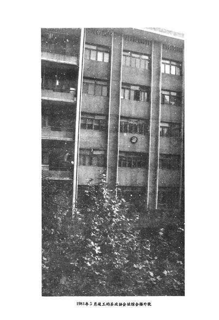 《宣汉县政协志》.pdf电子版_四川省志预览图4