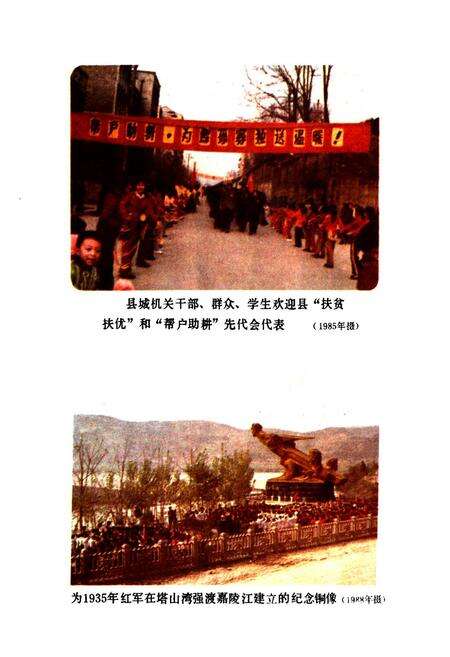 《苍溪县民政志》.pdf电子版_四川省志预览图4