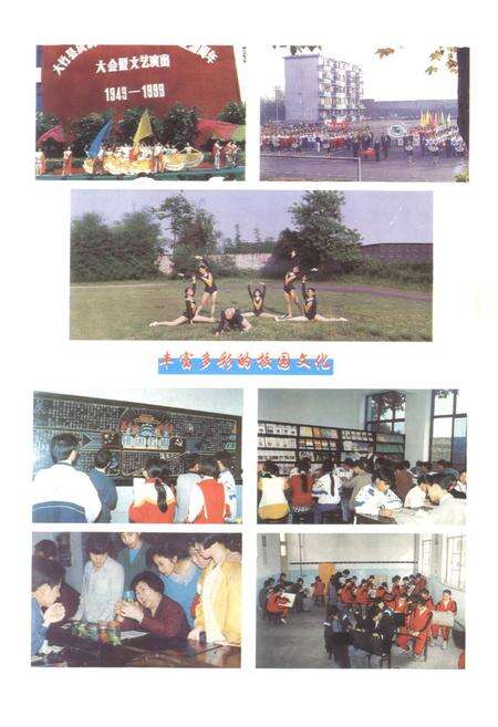 《四川省大竹师范学校志(1940-2000)》.pdf电子版_四川省志预览图4