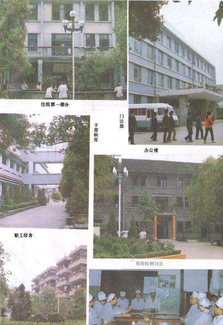 《成都市第五人民医院志》.pdf电子版_四川省志预览图2