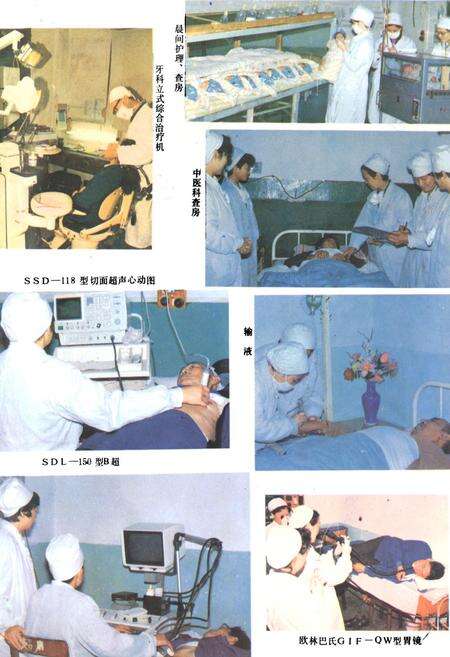 《成都市第五人民医院志》.pdf电子版_四川省志预览图4