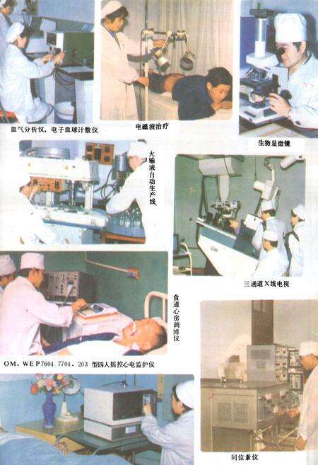 《成都市第五人民医院志》.pdf电子版_四川省志预览图5