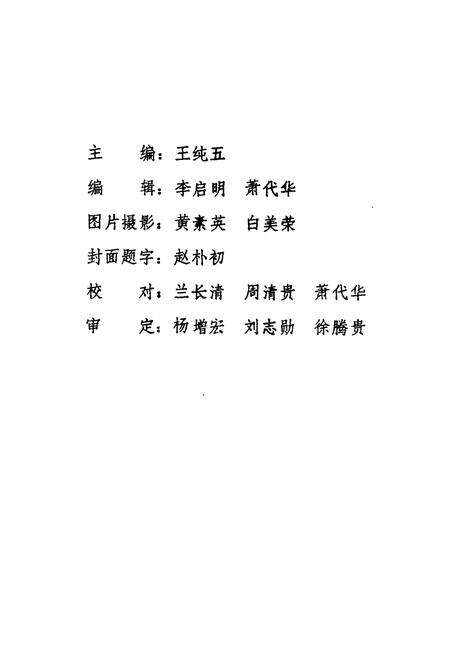 《灌县宗教志》.pdf电子版_四川省志预览图2