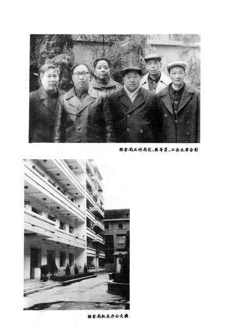 《金堂县粮油志(1912年-1989年)》.pdf电子版_四川省志预览图3