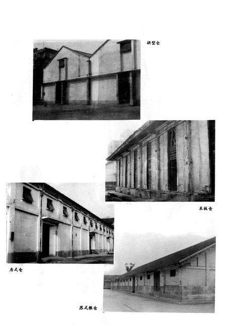 《金堂县粮油志(1912年-1989年)》.pdf电子版_四川省志预览图5