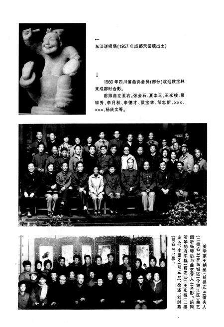 《成都曲艺志》.pdf电子版_四川省志预览图1