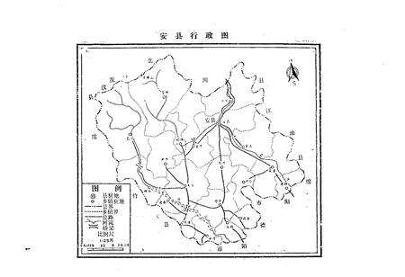 《四川省安县土地》.pdf电子版_四川省志预览图1