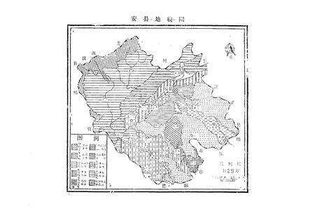 《四川省安县土地》.pdf电子版_四川省志预览图2