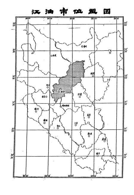 《江油土地》.pdf电子版_四川省志预览图5