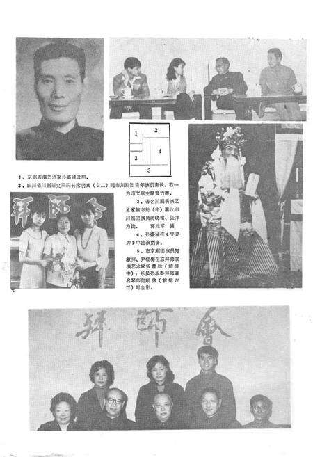 《攀枝花市戏曲志》.pdf电子版_四川省志预览图2