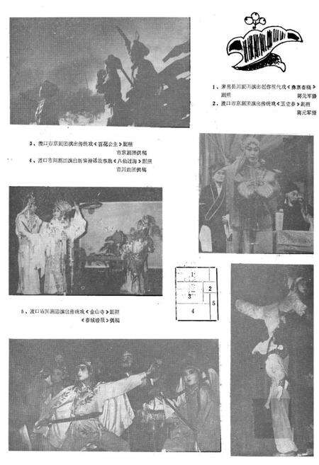 《攀枝花市戏曲志》.pdf电子版_四川省志预览图3