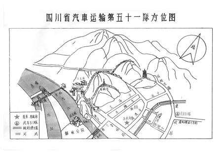 《四川省第五十一隊防志》.pdf电子版_四川省志预览图1