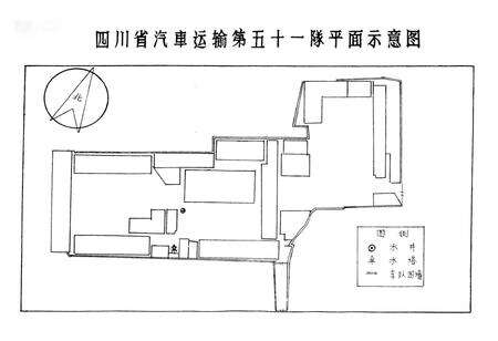 《四川省第五十一隊防志》.pdf电子版_四川省志预览图2