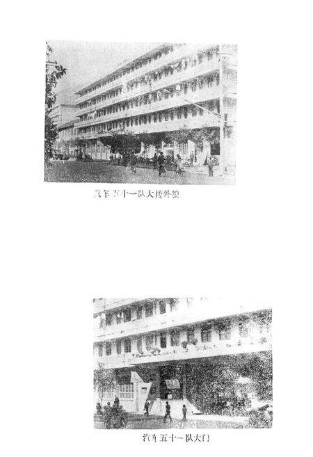 《四川省第五十一隊防志》.pdf电子版_四川省志预览图3
