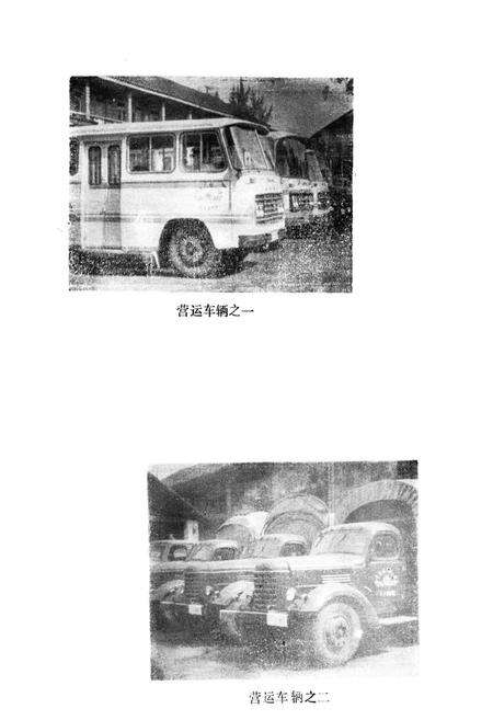 《四川省第五十一隊防志》.pdf电子版_四川省志预览图4