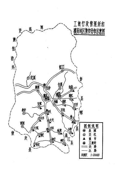 《灌县工商行政管理局志》.pdf电子版_四川省志预览图4