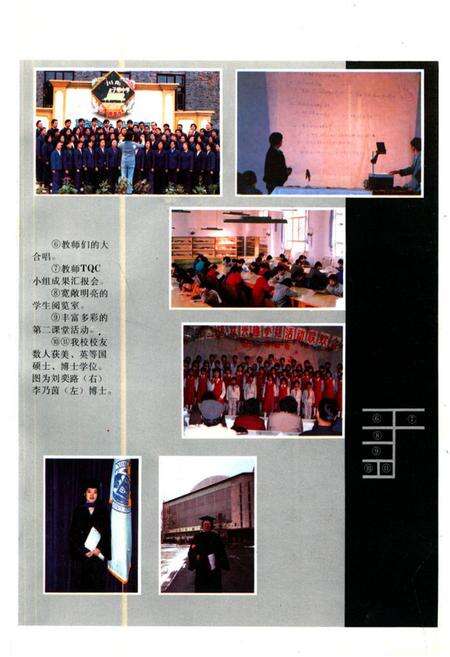 《川化中学校志(1960-1990)》.pdf电子版_四川省志预览图5