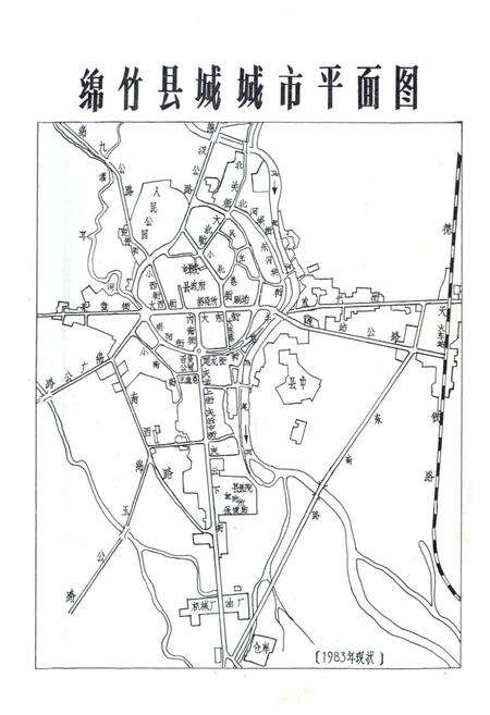 《绵竹县城乡建设志》.pdf电子版_四川省志预览图2