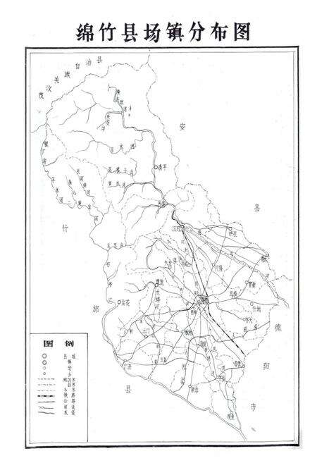 《绵竹县城乡建设志》.pdf电子版_四川省志预览图3